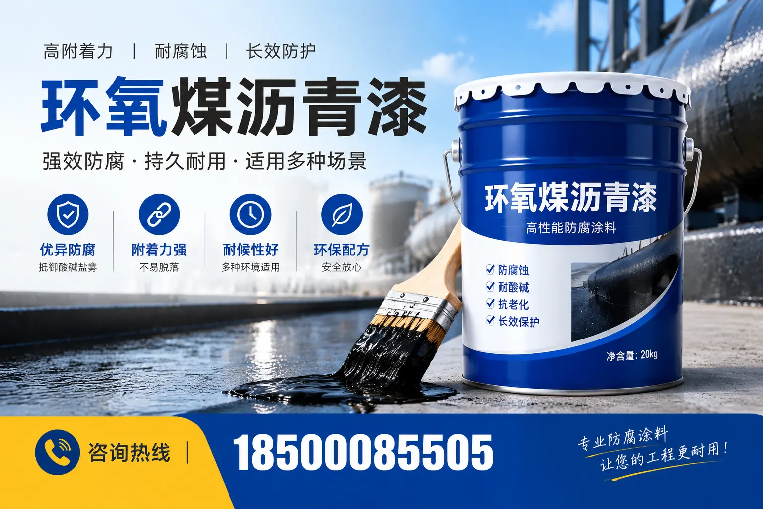 环氧煤沥青漆与其他漆类的比较，邵阳用户的选择依据